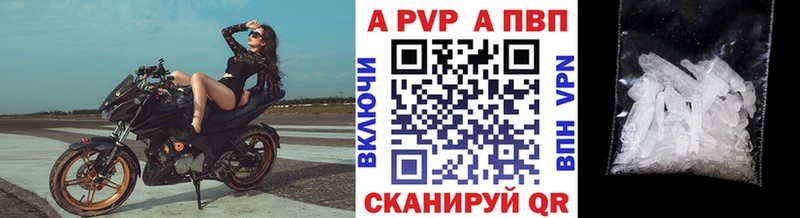 Alpha PVP Crystall  Суровикино 