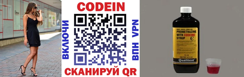 купить наркотики цена  Суровикино  Codein Purple Drank 
